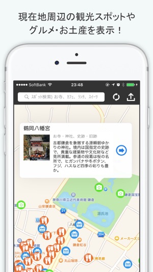 鎌倉観光地図 現在地周辺の観光スポット グルメ お土産を検索 On The App Store