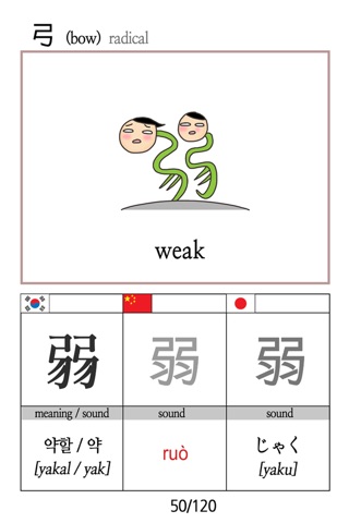 Chinese characters 3 screenshot 4