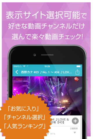 動画まとめアプリ for 西野カナ screenshot 2