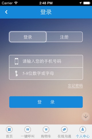 中国度假旅游网 screenshot 2