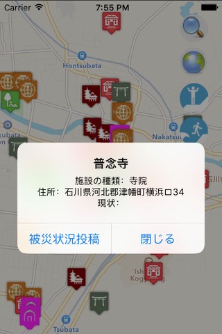 災救マップ screenshot 2
