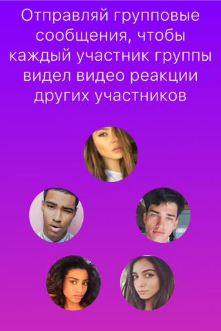 wipe messenger - share a moment, get a reaction! screenshot 3