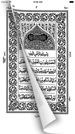 Quran Majeed القرآن المجيد(圖1)-速報App