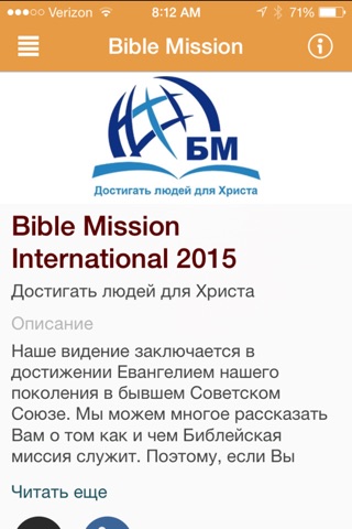Bible Mission International screenshot 3