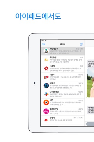 모두의연락처 screenshot 3