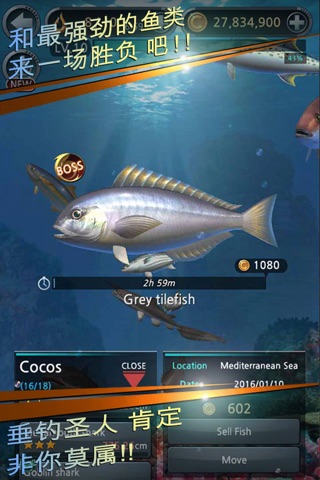 Fishing Hook screenshot 2
