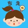 考える力を育てよう ー ひらがなちえアプリ