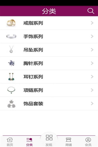 广东珠宝网 screenshot 2