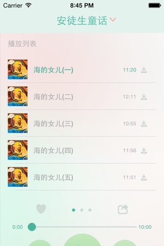 小睡仙 screenshot 3