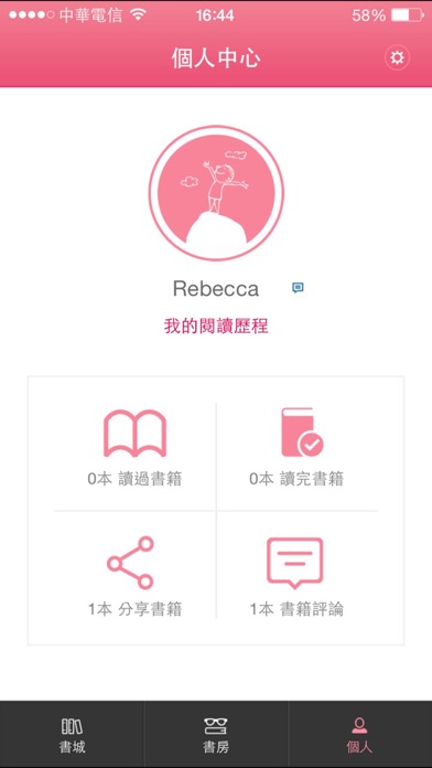 【图】小魯愛閱讀(截图1)