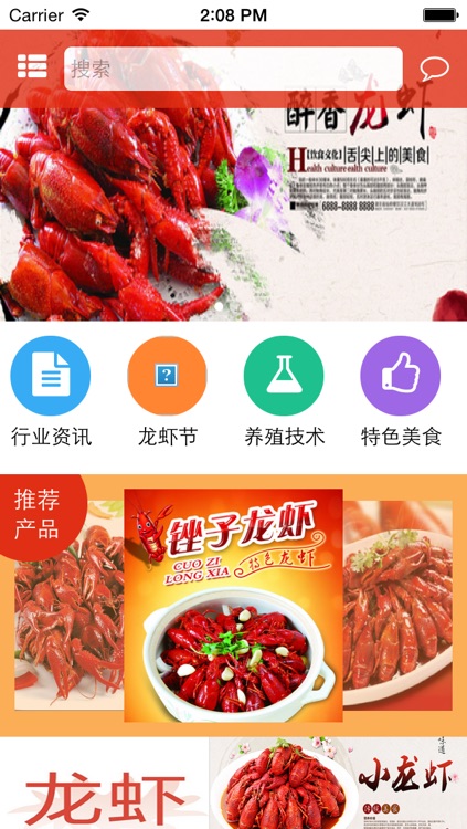 湖北龙虾网