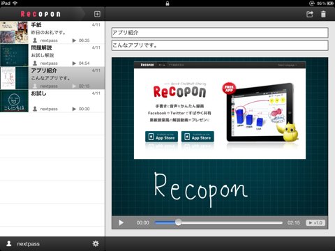 Recopon -QuickChalkTalkSharing screenshot 2
