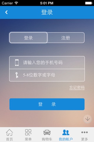 中国家电商城 screenshot 2