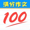 高考满分作文大全 高考满分作文大全