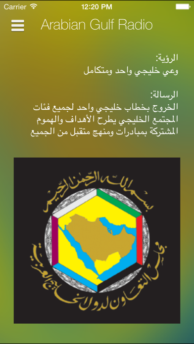 How to cancel & delete Arabian Gulf Radio from iphone & ipad 1