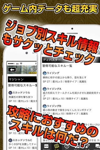 完全攻略募集掲示板 for アヴァベル オンライン screenshot 2