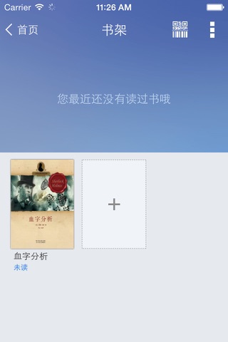 长春市图书馆 screenshot 4