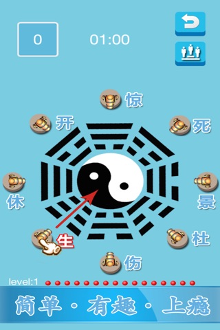 Beat Eight-Trigram screenshot 2