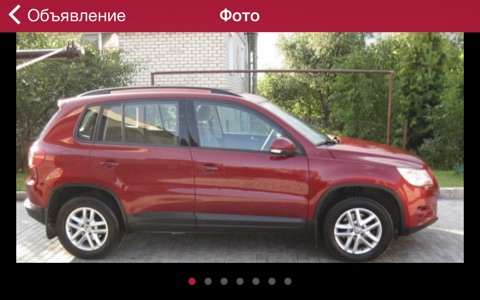 av.by — продажа автомобилей screenshot 4