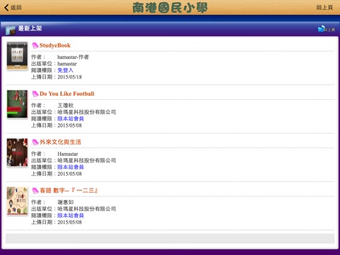 南港E-BOOK screenshot 3