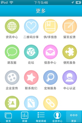 陶瓷门户 screenshot 4