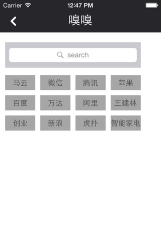 嗅嗅 screenshot 3