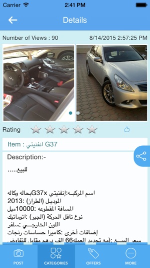 Emirates Market  سوق الامارات(圖4)-速報App