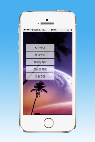 意路视通 screenshot 4