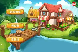 Game screenshot 在家里-趣动课堂 apk