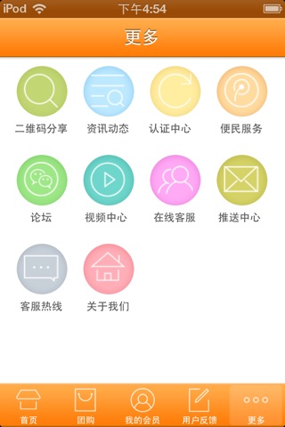 广东美食城 screenshot 4