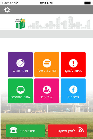 שהם screenshot 2