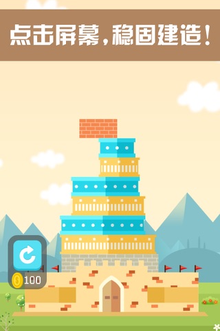 Build The Tallest Tower screenshot 2