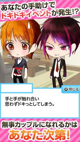 Game screenshot 全世界ＢＬ計画02-腐女子向け放置ゲーム- apk