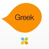Greek by Living Language
