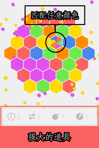 Hexblocks - Compulsive Game screenshot 2