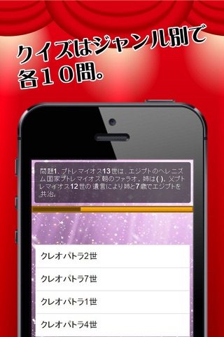 超難問クイズ王選手権 screenshot 2