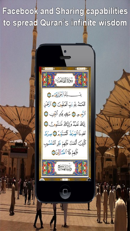 Quran Touch Tajweed with Tafseer and Audio (القران الكريم تجويد)
