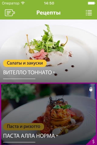 CulinaryOn - лучшие рецепты screenshot 2