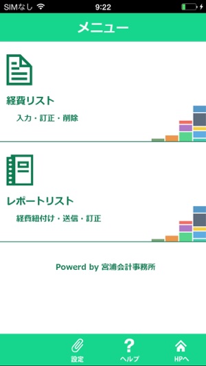 My経費精算(圖2)-速報App