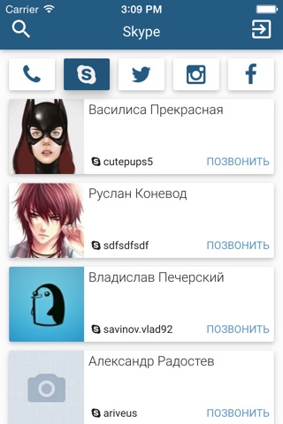 Телефонная книга для ВКонтакте (ВК) Pro screenshot 2