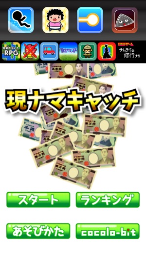 MoneyCatchFever(圖2)-速報App