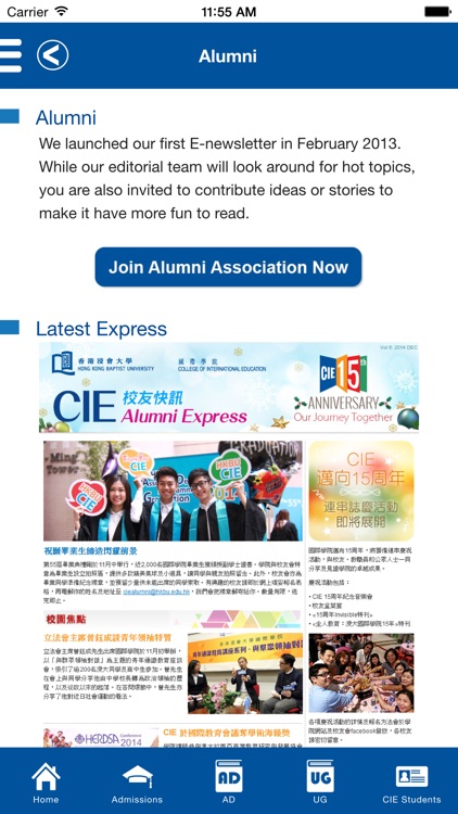 HKBU CIE screenshot-4