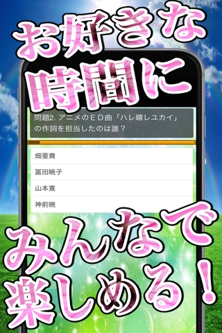 スペシャルマニアッククイズゲームfor涼宮ハルヒの憂鬱 screenshot 3