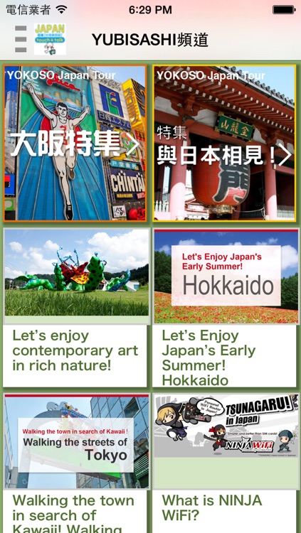 指指通會話 臺灣華語-日本 touch&talk screenshot-3