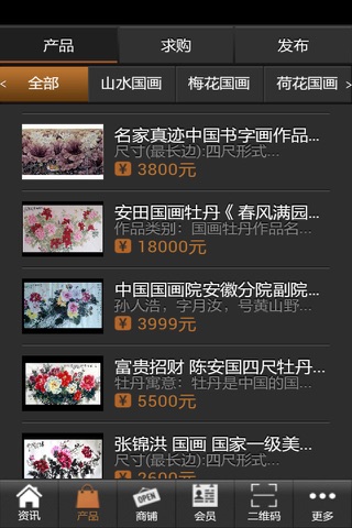 国画网 screenshot 2