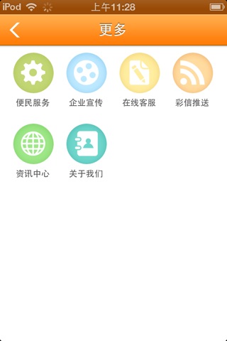中国乡味网 screenshot 3