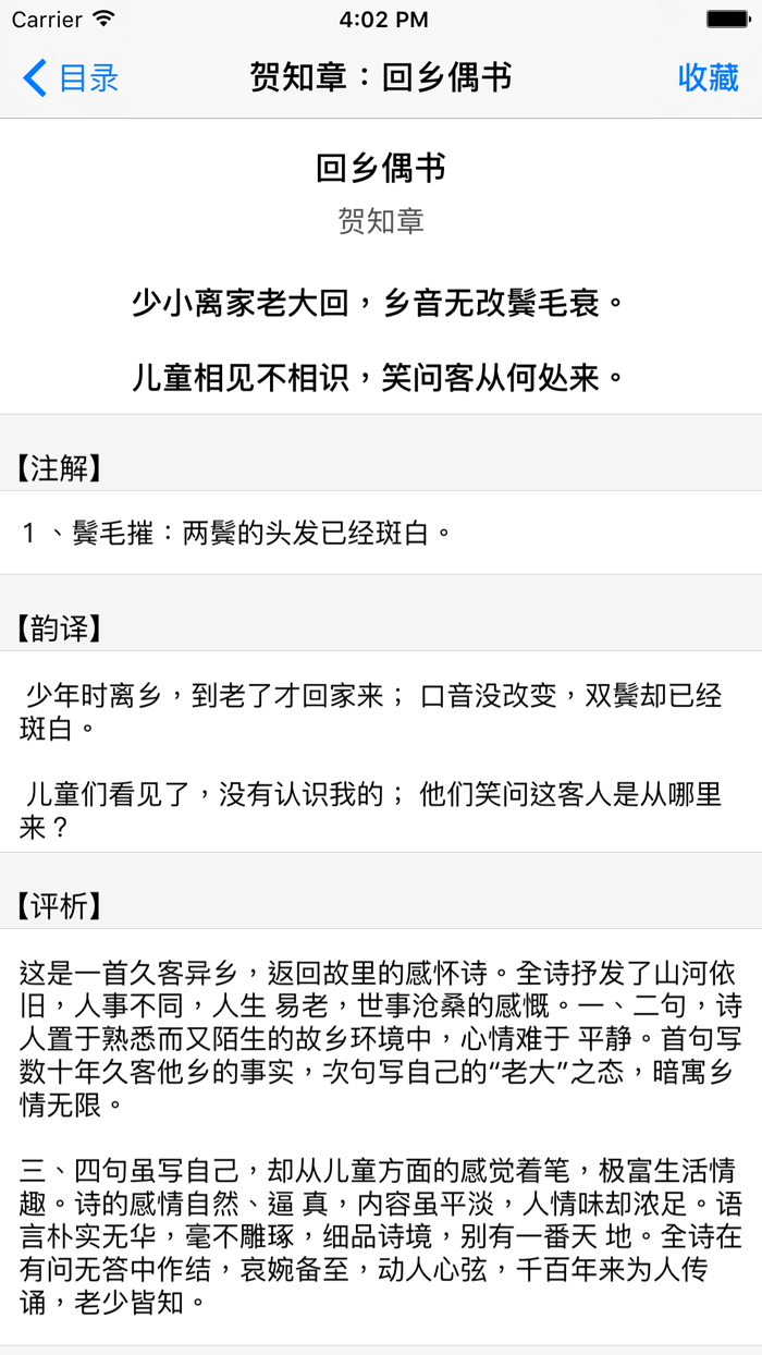 唐诗三百首精选