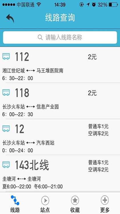 长沙交通一点通 screenshot-3