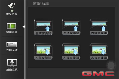 高级商务车ForGMC screenshot 3