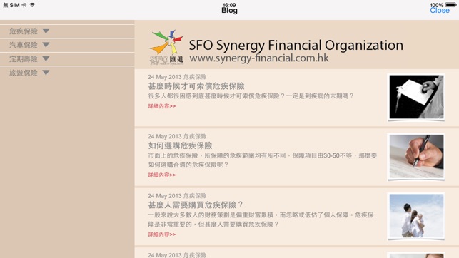 SFO Synergy Financial Organization(圖4)-速報App